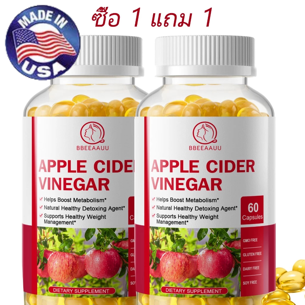 Apple Cider Vinegar  | 1000 มก น้ำส้มสายชูแอปเปิ้ล  | รองรับระบบภูมิคุ้มกันและปรับสมดุลคอเลสเตอร