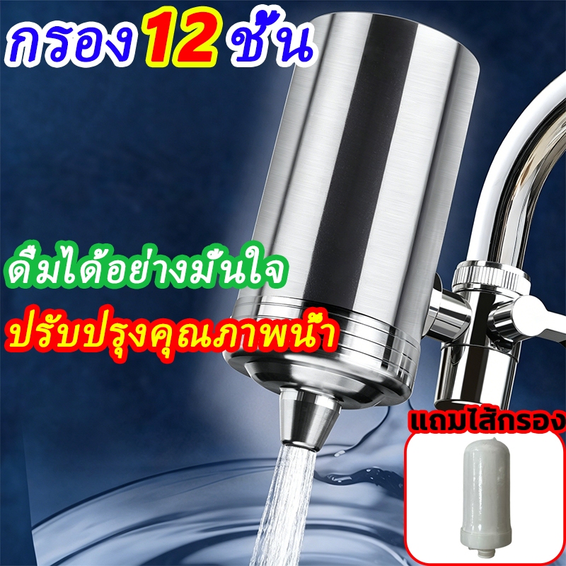 🔥ส่งเร็ว ถูกสุด🔥เครื่องกรองน้ำหัวก๊อก แถมไส้กรอง เครื่องกรองน้ําประปา ที่กรองน้ําก็อกน้ํา เครื่องกรองน้ําก๊อกน้ําประปา