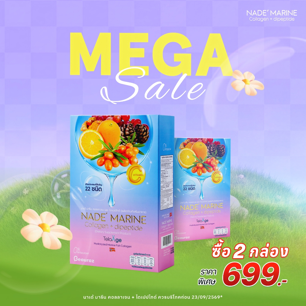 2 กล่อง NADE' MARINE Collagen+Dipeptide คอลลาเจน 10,000Mg.