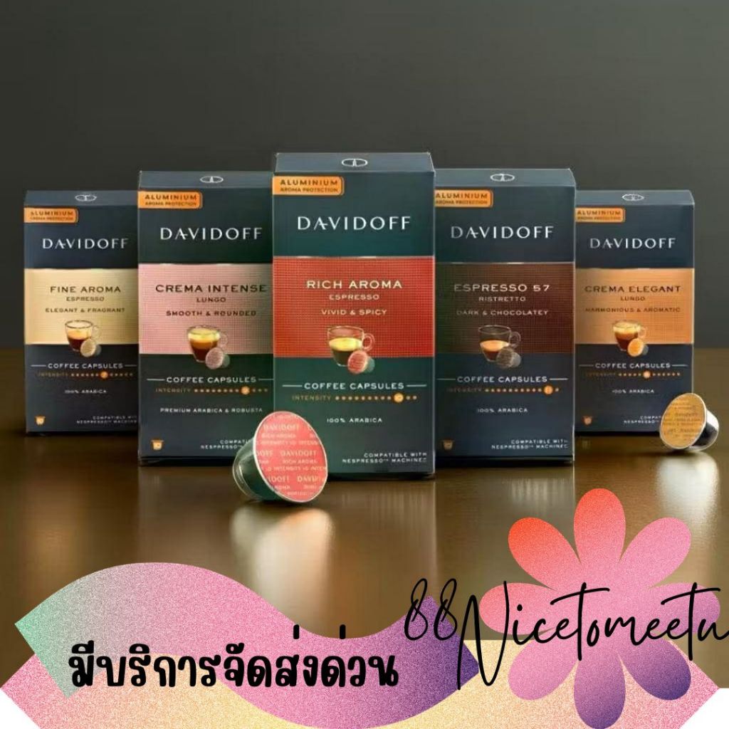 พร้อมส่ง Davidoff Coffee Capsule กาแฟแคปซูล 5.5g x 10 ใช้กับเครื่องชง นำเข้าจากเยอรมัน *ราคาเซลล์ไม่มีกล่องนะคะ*