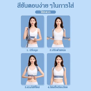 เข็มขัดพยุงหลังรัดตัว รูปตัว X ป้องกันหลังงอ เหมาะผู้ชายผู้หญิง ช่วยปรับสรีระไหล่และเอวได้ดี