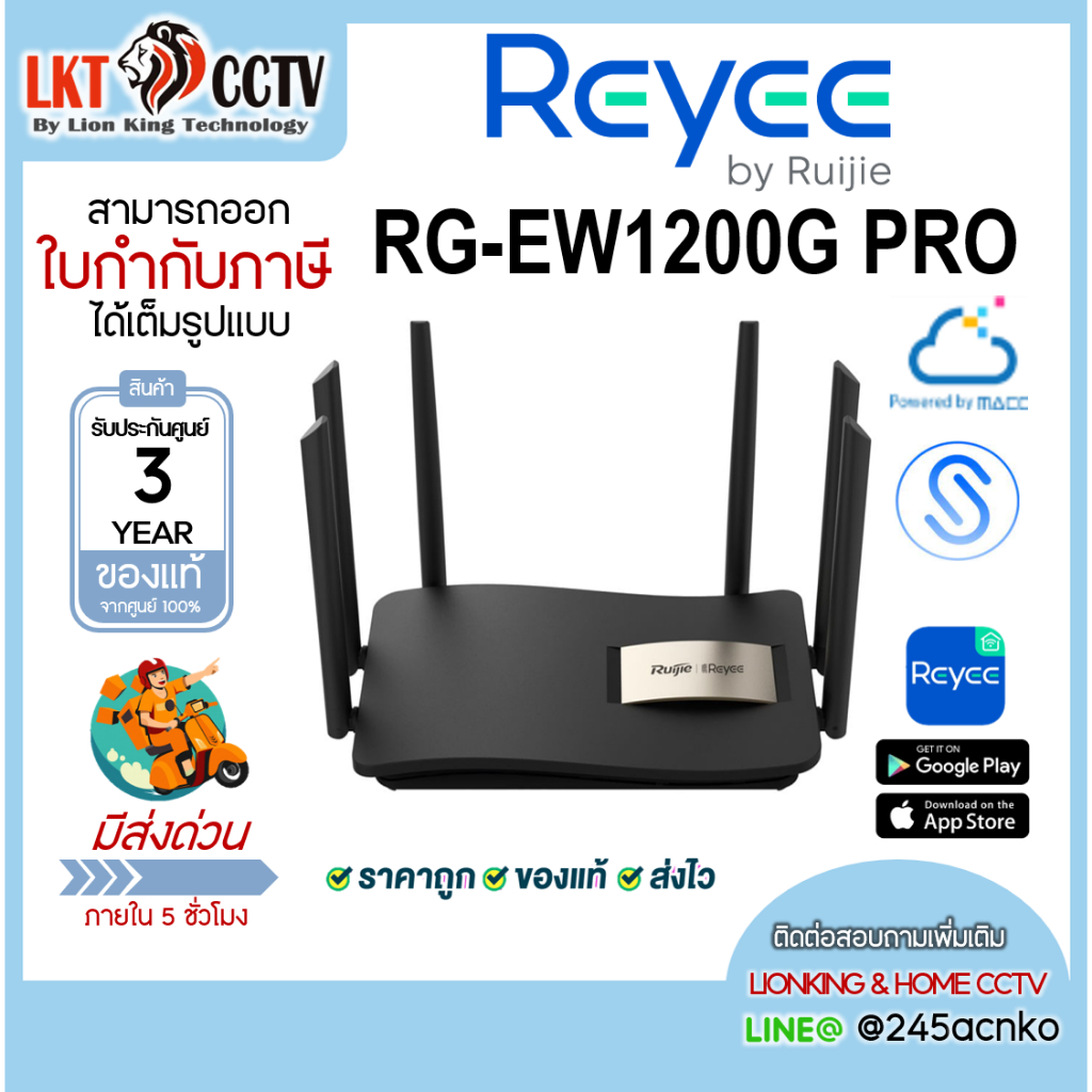 Reyee RG-EW1200G PRO 1300M Dual-band Gigabit Wireless Mesh Router