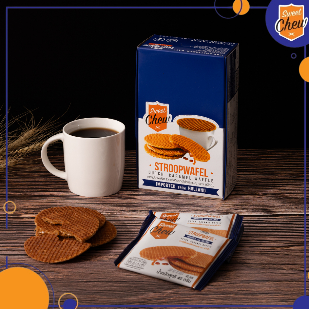 SweetChew สตรูปวาฟเฟิล สอดไส้คาราเมล กล่อง 12 ชิ้น Stroopwafel Dutch Caramel Waffle