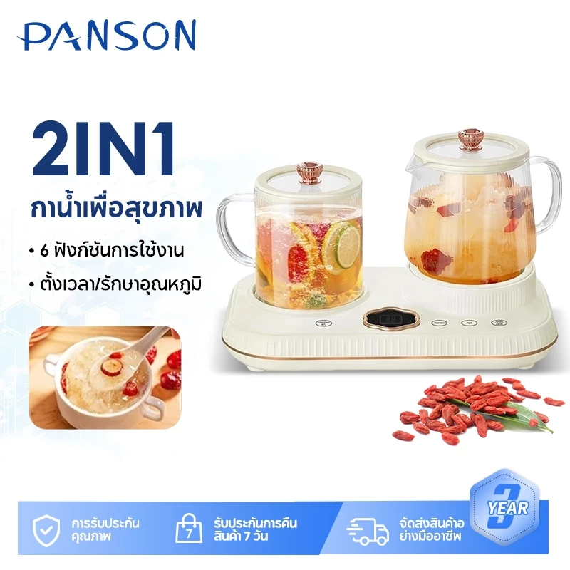 PANSON กาต้มน้ำเพื่อสุขภาพ กาต้มน้ำไฟฟ้า กระจก เครื่องต้ม x อุ่นชา 2 in 1 กาน้ำร้อนไฟฟ้า หม้อสุขภาพอเนกประสงค์