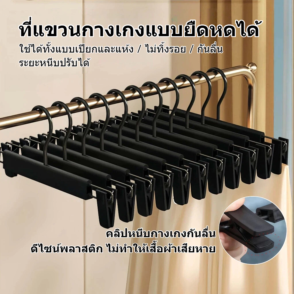 ไม้แขวนเสื้อประหยัดพื้นที่สำหรับเสื้อผ้า และกางเกง กระโปรง ชุดคลิปหนีบไม้แขวนกางเกงแบบซ้อนได้