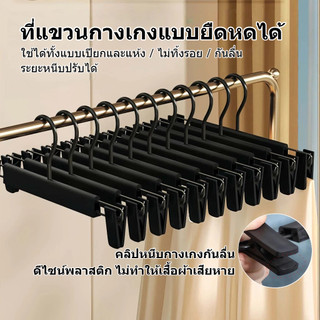 ไม้แขวนเสื้อประหยัดพื้นที่สำหรับเสื้อผ้า และกางเกง กระโปรง ชุดคลิปหนีบไม้แขวนกางเกงแบบซ้อนได้
