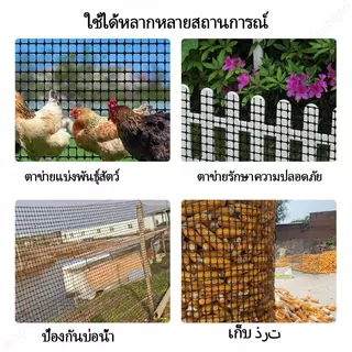 ตาข่ายพลาสติกคุณภาพสูง กว้าง 1.0/1.2/1.5/1.8/2.0 เมตร ยาว 20/30/50 เมตร เหมาะสำหรับรั้วสวนตาข่ายป้องกันนกและการเลี้ยงสัต
