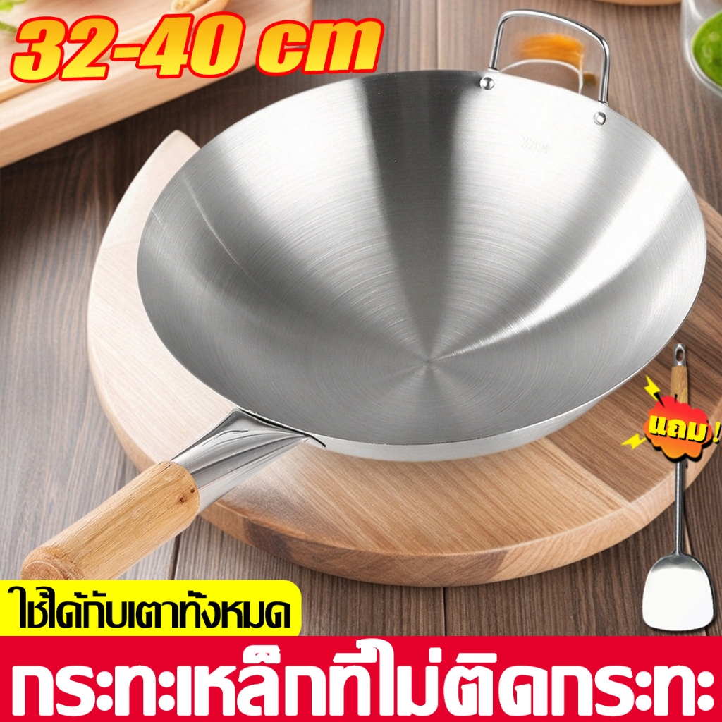 กะทะสแตนเลส 32 34 36 38 40 แถมตะหลิวสตนเลส กระทะเหล็ก ไม่ติดกระทะ กระทะเหล็กเผา กระทะสแตนเลสอย่างดี กระทะไม่ติดก้น