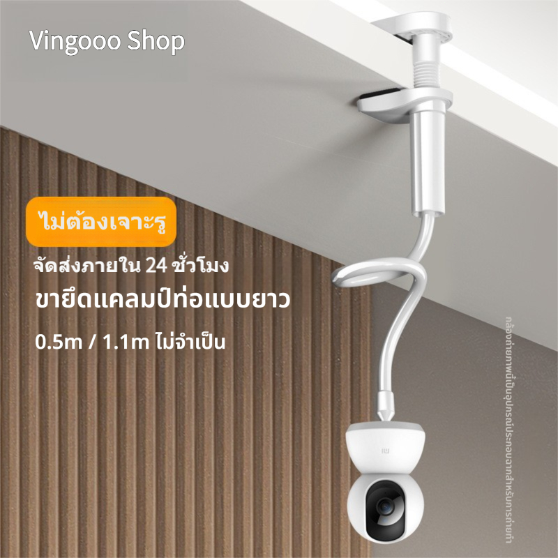 กล้องวงจรปิด ฐานยึดตายตัว ขายึดในร่ม ฝ้าเพดาน ติดไฟซ่อน คลิปตั้งโต๊ะ ฟรี มิลเล็ต 360 ฟลูออไรต์