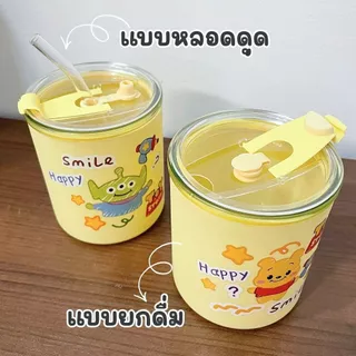แก้วน้ำลายการ์ตูน 350 ml. มีฝาปิดกันฝุ่น กันหก พร้อมหลอดแก้ว แบบมีกล่องใส่ มอบเป็นของชำร่วย ของขวัญได้ ส่งจากไทย!!!