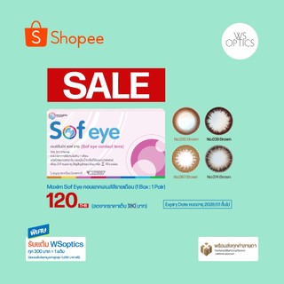 Maxim Sof Eye คอนแทคเลนส์สีรายเดือน (1 Box : 1 Pair)