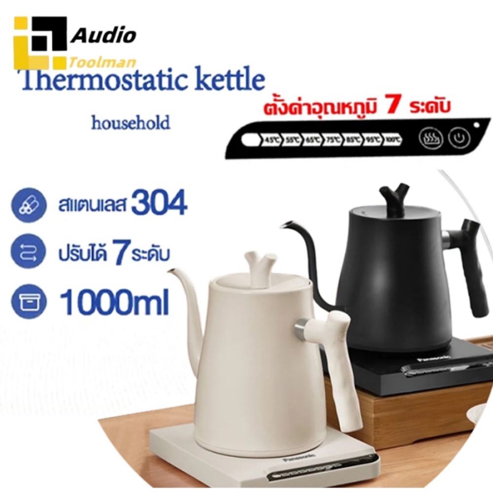 Smart Electric Kettle 1L กาต้มน้ำไฟฟ้า กาดริปกาแฟ กำหนดอุณภูมิได้ พร้อมฐานความร้อน CCA กาน้ำคอห่าน ทำจากสแตนเลส