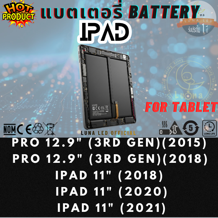 Battery แบตเตอรรี่สำหรับ AP IP รุ่น PRO 12.9" (3RD GEN) 2015/2018 , IPAD 11" (2018) , IPAD 11" (2020
