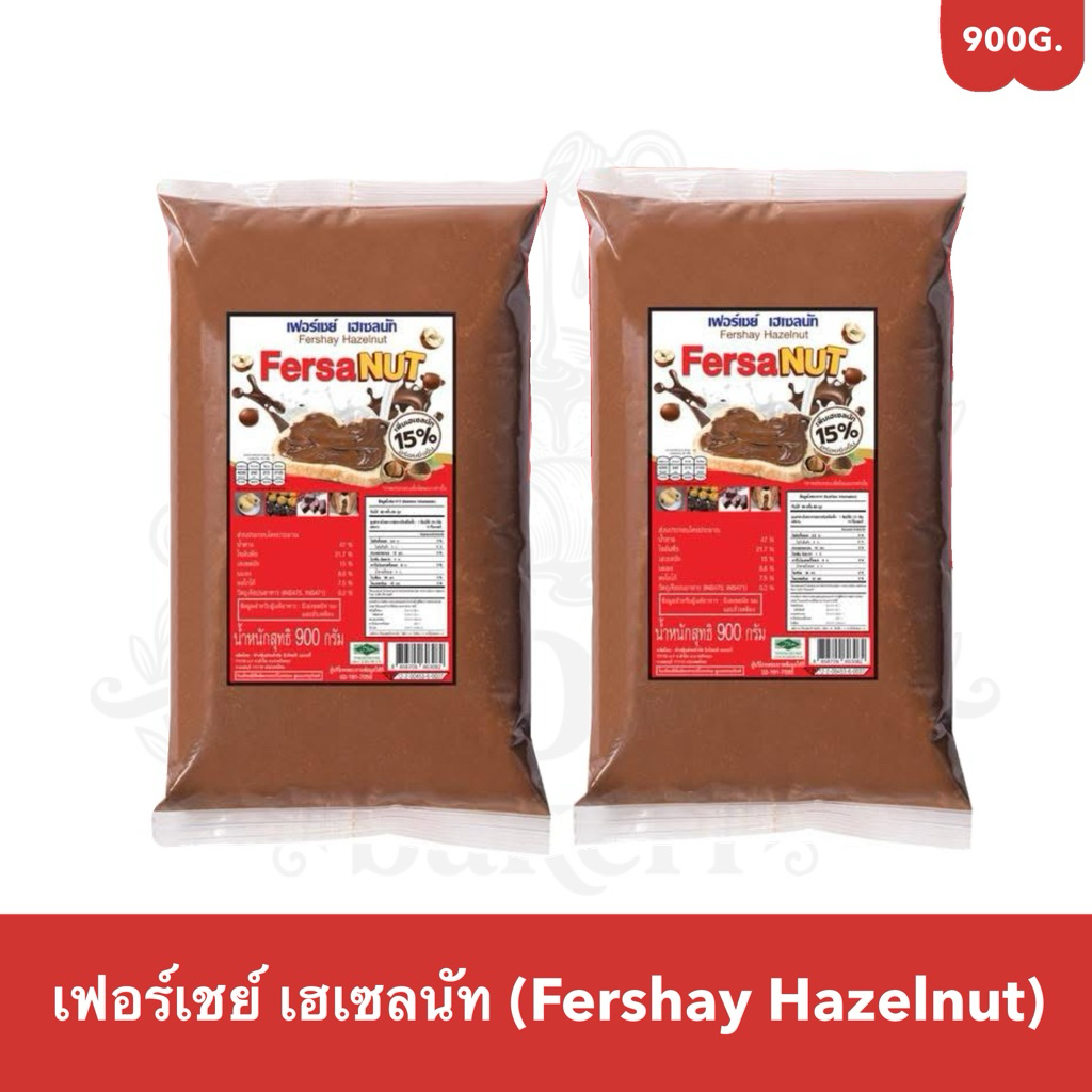 เฟอร์เชย์ เฮเซลนัท Fershay Hazelnut ขนาด900กรัม
