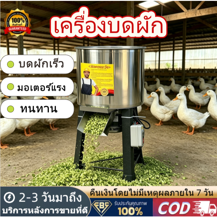เครื่องบดเนื้อหมู อเนกประสงค์ บดโครงไก่ ข้าวโพด ทำอาหารสัตว์ สับวัตถุดิบได้หลายอย่าง food processor