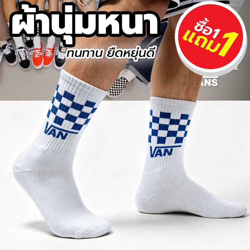 ถุงเท้า OUTLET【ซื้อ 1แถม1】 ถุงเท้ายาว ราคาพิเศษ แบบพื้นหนาผ้านุ่มใส่สบายมากๆ ใส่เล่นบาส แฟชั่น คุณภาพดี