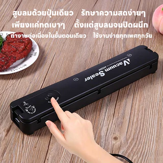 เครื่องซีลสูญ ถุงซีล เครื่องซีลสูญญากาศ เครื่องซีลถุง ถนอมอาหาร ใช้ได้ทั้งแห้งและเปียก ซีลสนิทไม่รั่วซึม แข็งแรงทนทาน