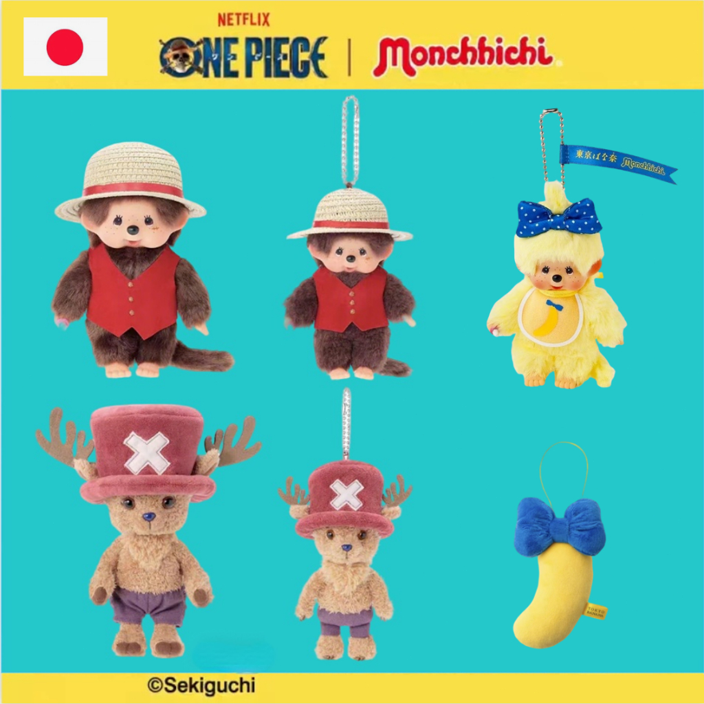 Monchhichi x One Piece Luffy พวงกุญแจตุ๊กตานำเข้าจากญี่ปุ่น รุ่นหายาก ลูฟี่น่ารัก