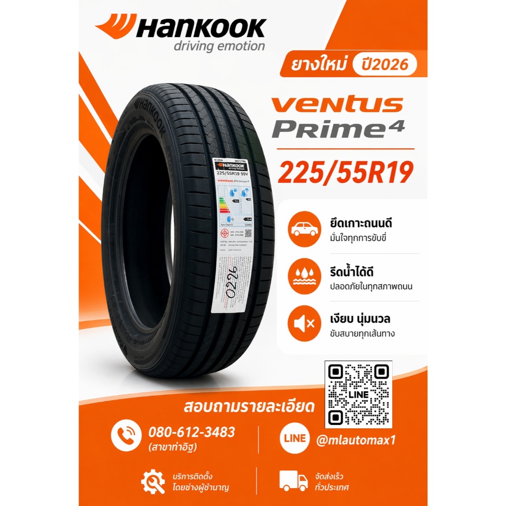 🛞 ยาง HANKOOK PRIME4 225/55R19 ยางใหม่ปี2026