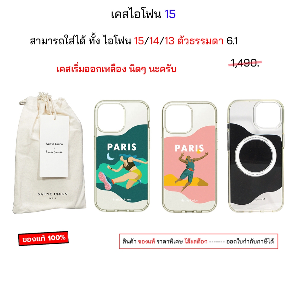 Native Union สำหรับ เคสไอโฟน 15 14 13 ธรรมดา หน้าจอ 6.1 เคสไอโฟน14 ธรรมดา เคสไอโฟน13 case 15 cover เ