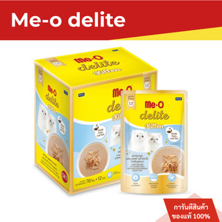 Me-O delite kitten อาหารลูกแมว รสปลาทูน่ามูสนมแพะ 70 กรัม 12 ซอง พร้อมส่ง