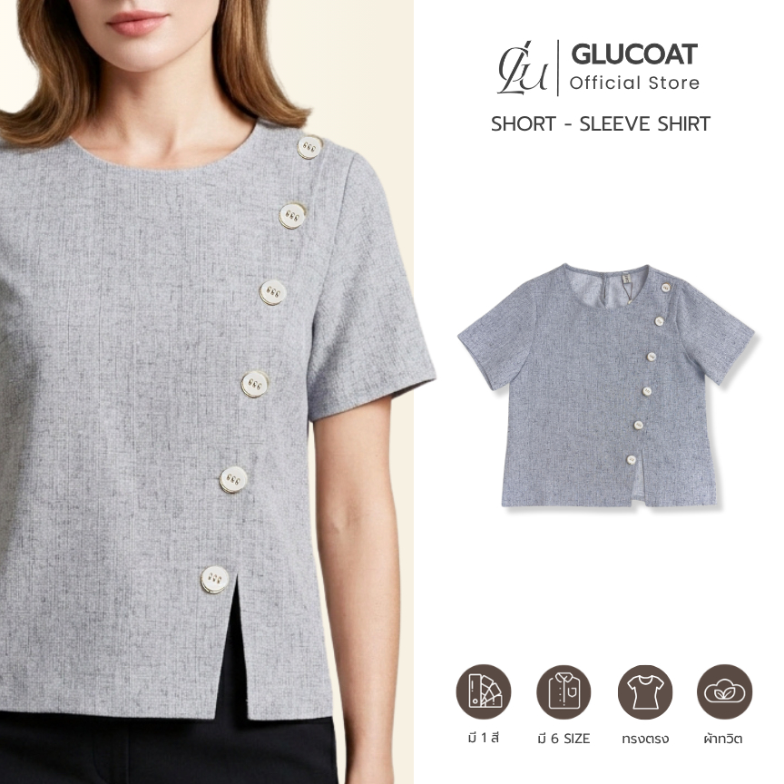 Glucoat | [A302] เสื้อทวิตเเขนสั้นสีเทา แต่งแถบกระดุม ชายเสื้อผ่าข้าง กระดุมจบหลัง 1 เม็ด