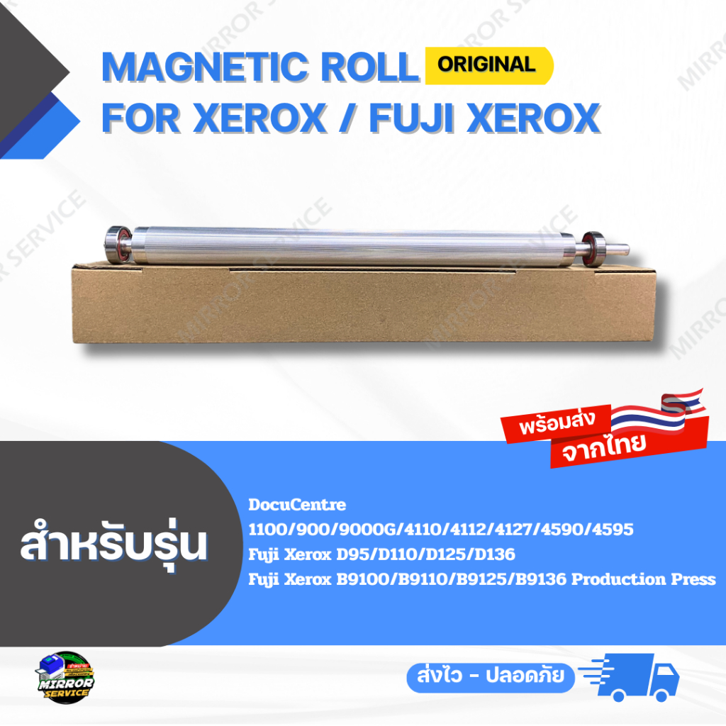 Magnetic Roll DC / 4590 / 4595 / D125 / D136 / B9125 / B9136 For Xerox / Fuji Xerox