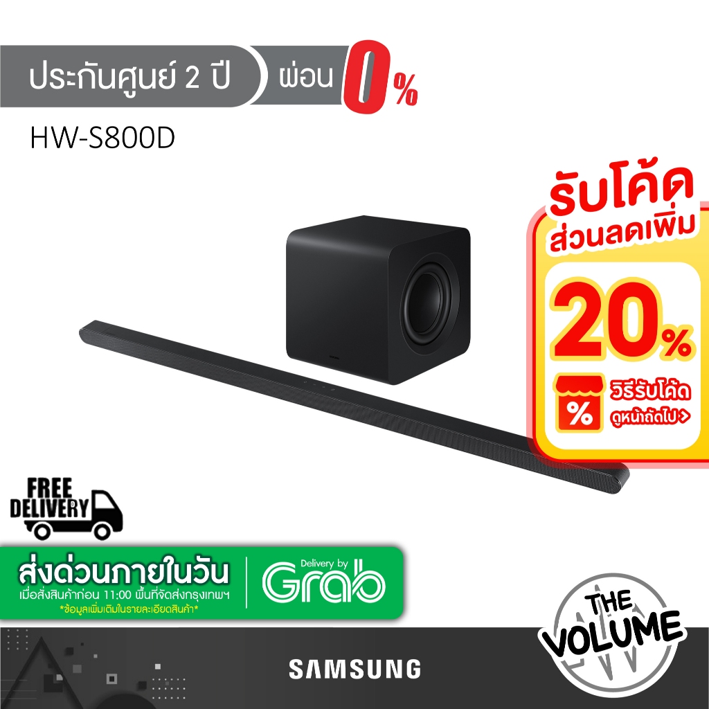 SAMSUNG Soundbar HW-S800D | HW-S800D/XT | S800D | 3.1.2ch | รุ่นปี 2024 (ประกันศูนย์ Samsung 2 ปี)