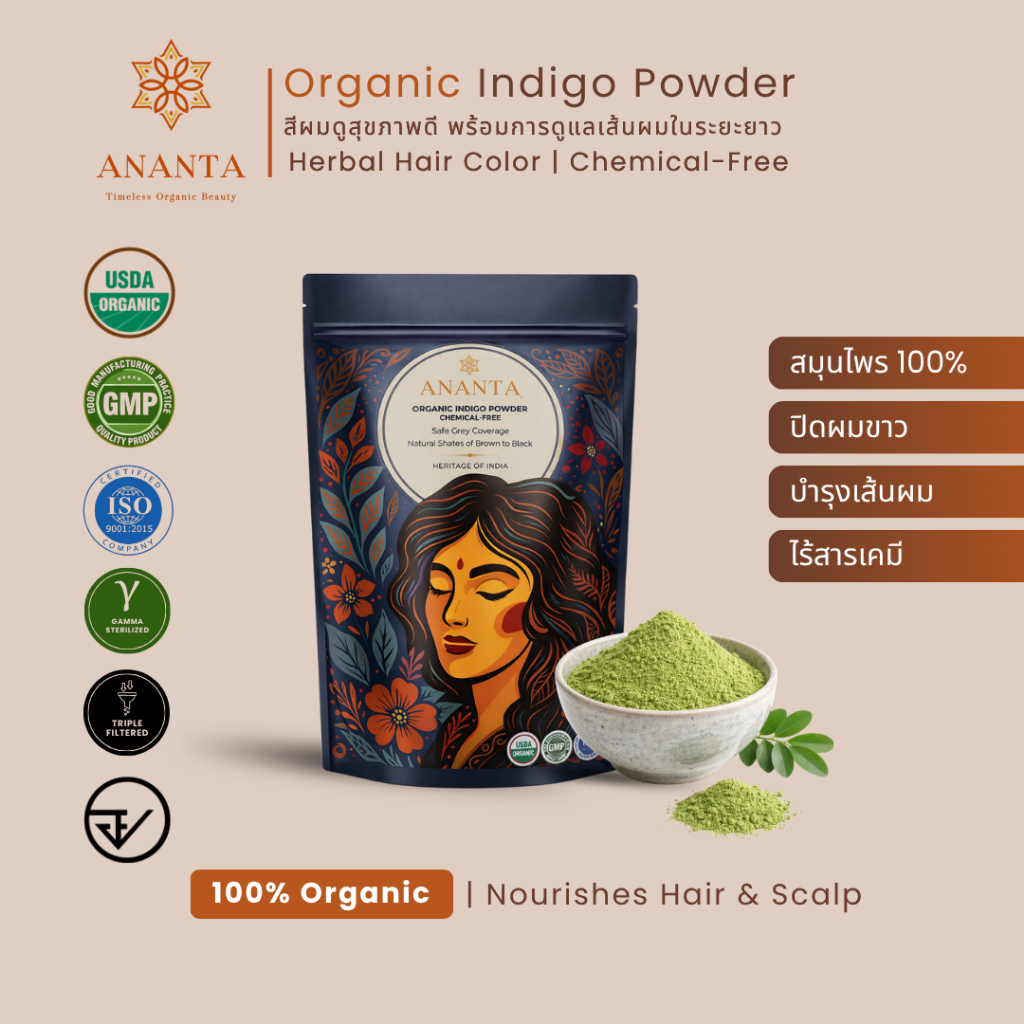 ANANTA USDA Organic Indigo Powder 100g ผงอินดิโก้ออร์แกนิก 100% ปิดผมขาว ปราศจากสารเคมี
