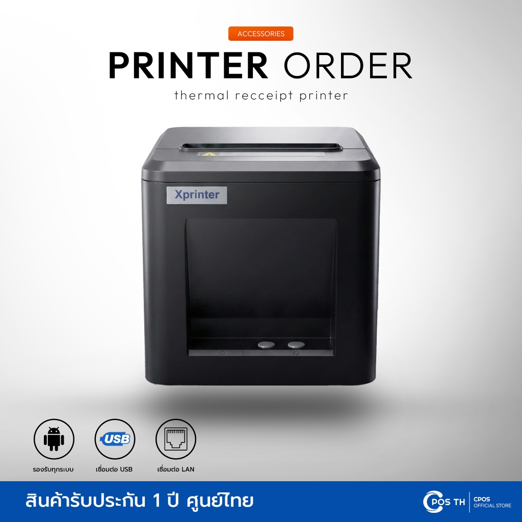 เครื่องพิมพ์ XP-T80A พิมพ์ใบเสร็จ/ออเดอร์ครัว/บาร์น้ำ พิมพ์ความร้อน ขนาด 80 มม. USB+LAN / THERMAL PR