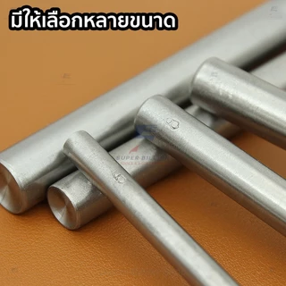 แท่งตอกหมุดย้ำ เหล็กเบอร์ 45 อุปกรณ์เครื่องหนัง Rivet Setter Tool