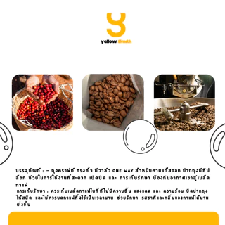 เมล็ดกาแฟ ผาฮี้ Doi Pa Hee ละมุน สดชื่น ( Arabica 100% )