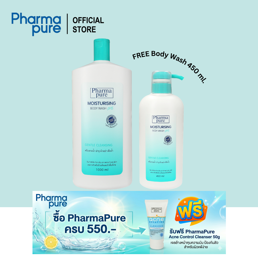 โปรโมชั่น PharmaPure Body Wash 1000 ml ฟรี 450 ml. ครีมอาบน้ำสูตรอ่อนโยน ใช้ได้ทุกสภาพผิว ผิวแพ้ง่าย