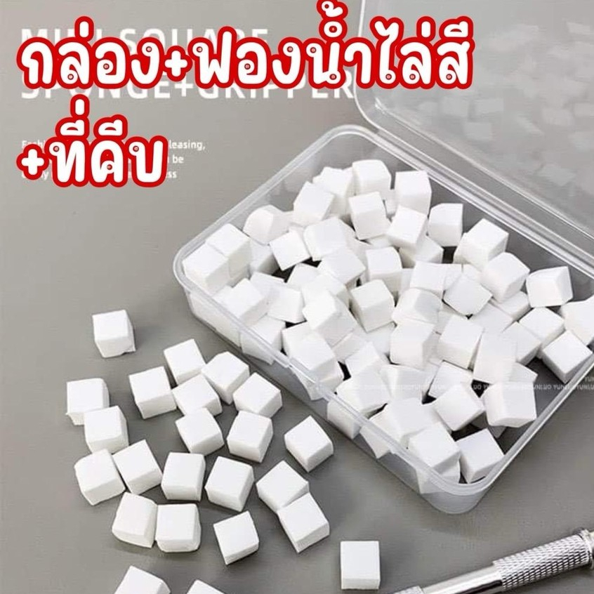 ปากกาคีบฟองน้ำ ฟองน้ำไล่สีเจล ไล่สีออมเบรย์  ทำเล็บ ราคา ถูกที่สุด ดีลบีเคเค แกลเลอรีภาพที่ 3