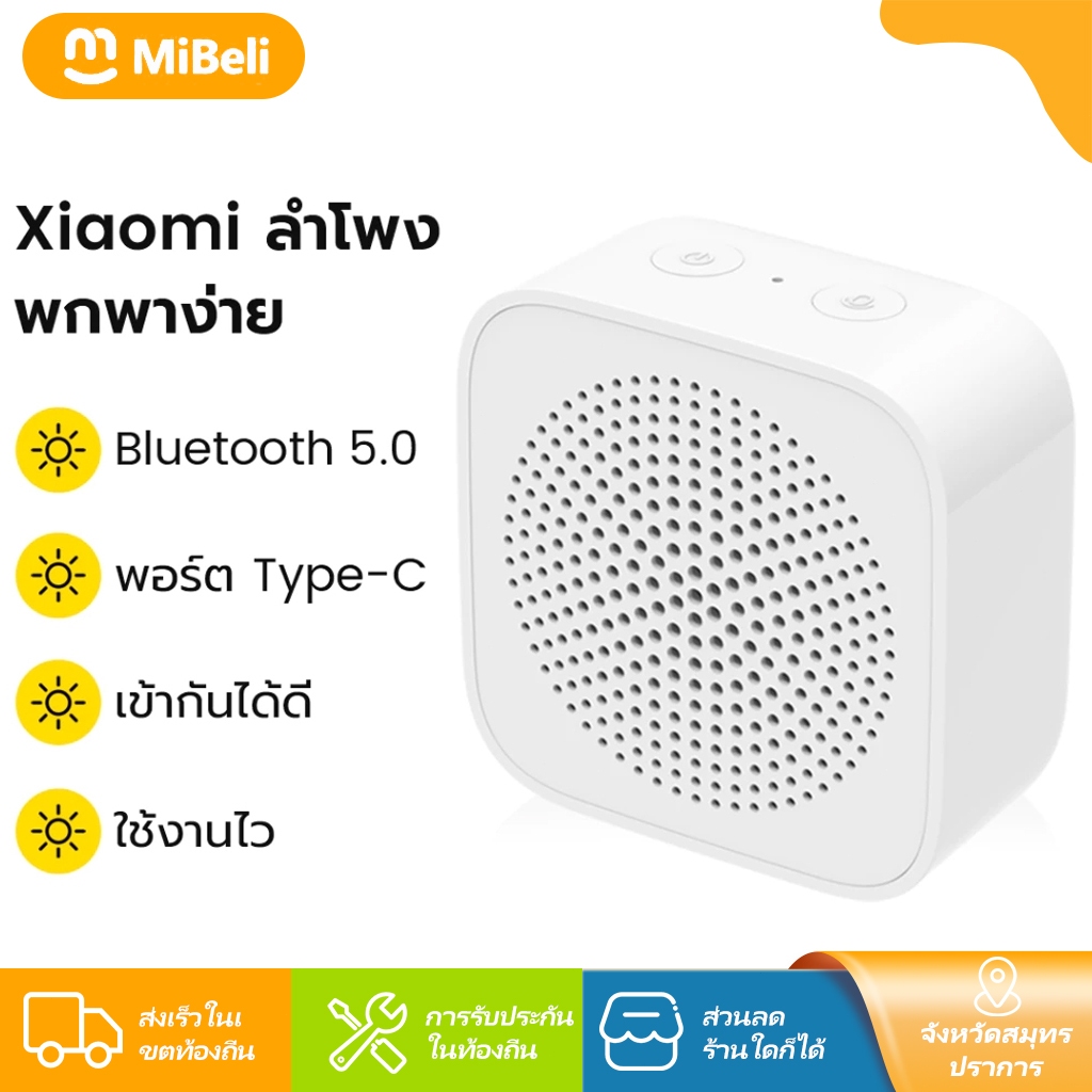 Xiaomi Xiaoai ลําโพง แฮนด์ฟรีไร้สายบลูทูธแบบพกพา Mini Speaker ลำโพงบลูทูธ ลำโพงพกพา