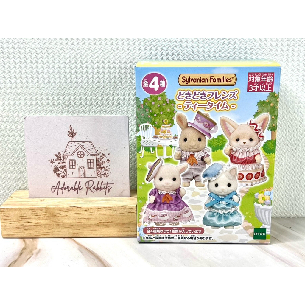 🍭 Limited🍭Sylvanian Dokidoki Friends Tea Time dolls ตุ๊กตา พี่สาว พี่ชาย ใน set ถ้วยชา น้ำชา ขนมหวาน