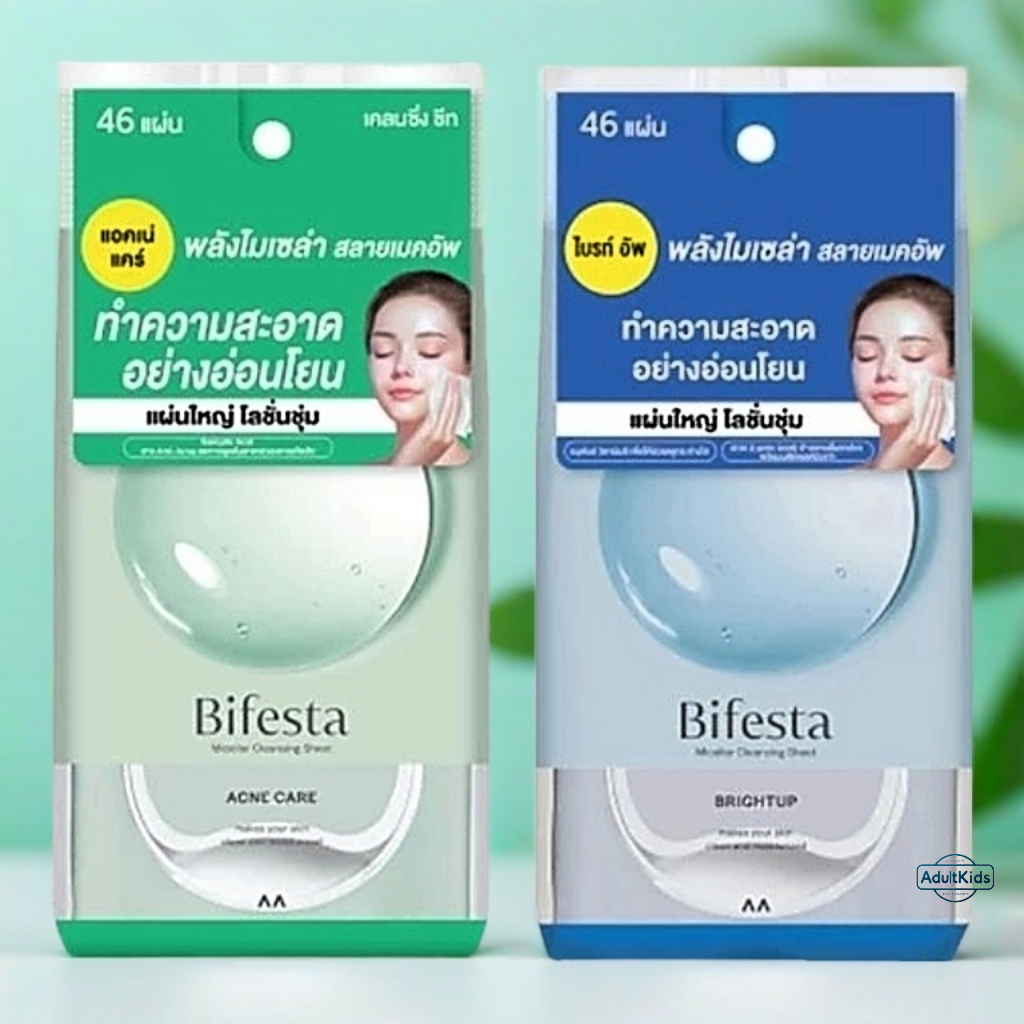 Bifesta  บิเฟสต้า แผ่นเช็ดเครื่องสำอาง 46 แผ่น [ สีเขียว ลดสิว / สีน้ำเงิน ผิวกระจ่างใส ]