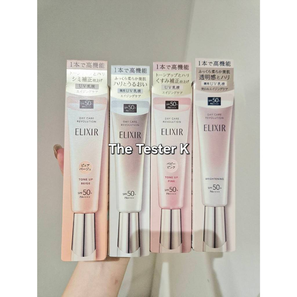 #พร้อมส่ง Exp11/2028 #ELIXIR Day Care Revolution SPF50+ PA++++ 35ml