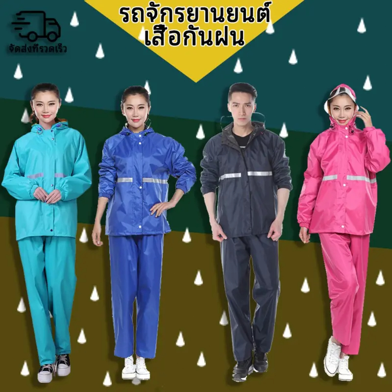 ชุดกันฝน แบบมีกางเกง สินค้าในไทย พร้อมส่ง ชุดกันฝน มีแถบสะท้อนแสง เสื้อกันฝนมอเตอร์ไซค์ เสื้อและกางเกงกันฝน เป็นมิตรกับส