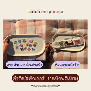 ตัวรีดงานปักพรีเมียม - ลายอักษร [พร้อมส่งจากไทย🚚]