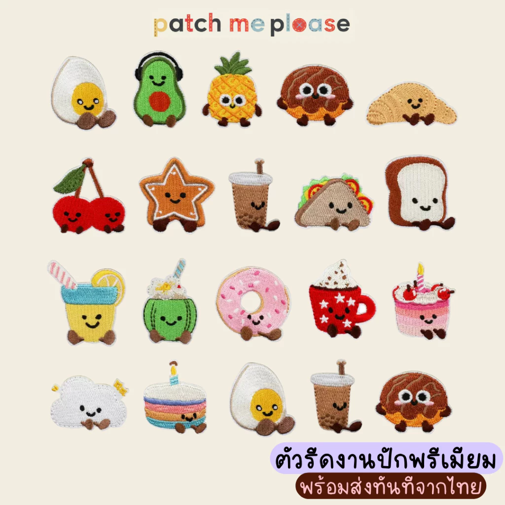 ตัวรีดงานปักพรีเมียม - ลายการ์ตูนอาหาร [พร้อมส่งจากไทย🚚]