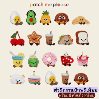 ตัวรีดงานปักพรีเมียม - ลายการ์ตูนอาหาร [พร้อมส่งจากไทย🚚]