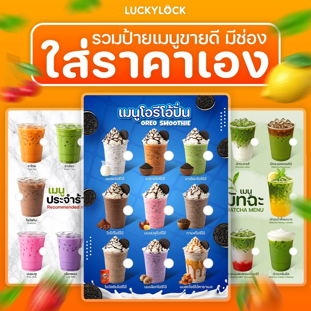 รวมป้ายเมนูขายดี มีช่องเขียนราคาเอง ชุดที่ 2 ป้ายโปสเตอร์สำหรับร้านค้าและคาเฟ่ เคลือบแข็งพร้อมใช้งาน