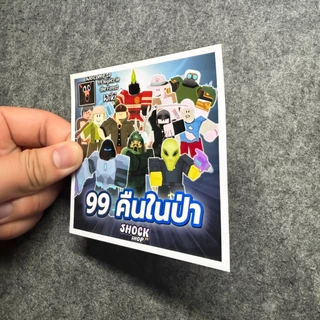 การ์ดไก่คลาส แมพ 99 Nights in the Forest การันตีได้ 100% การ์ดสวยภาพคมชัด