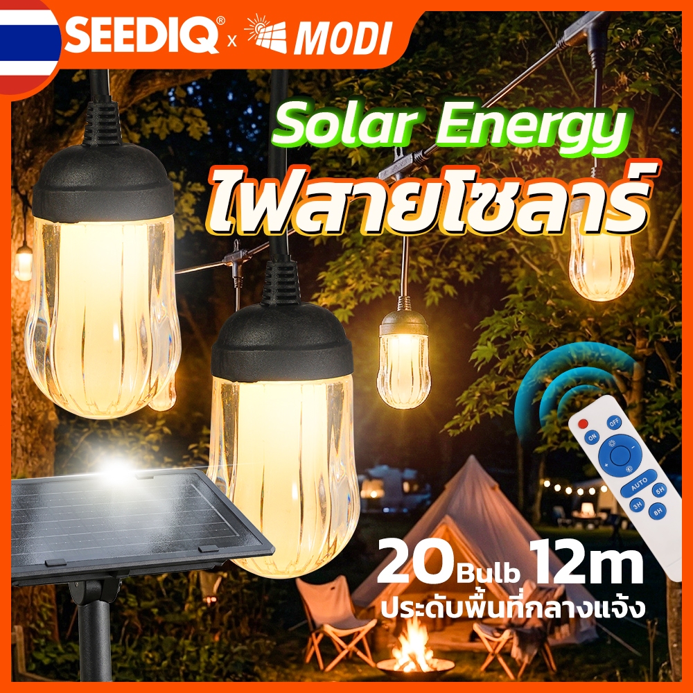 MODI ไฟประดับโซลาร์เซลล์ 7M/10M 3000k สไตล์หลากหลาย IP65 ตรวจจับแสง ไฟประดับสวน การตกแต่งสวน