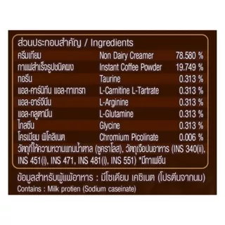 TRUSLEN COFFEE PLUS กาแฟทรูสเลน คอฟฟี่ พลัส ( 15 ซอง)