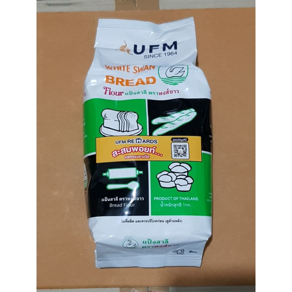 แป้ง สาลี ตรา UFM แป้งทำขนมปัง