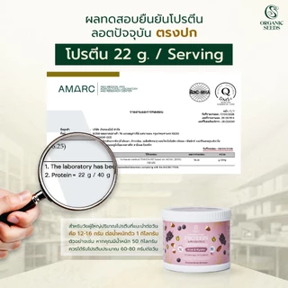 1 กระปุก Plant Protein Acai & Kyoho 400 g / โปรตีนพืช รสอาซาอิและองุ่นเคียวโฮ 400 กรัม