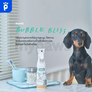 My Paws Odor Spray X Summerstuff.marine สเปรย์ดับกลิ่น เหม็น ดับกลิ่นฉี่แมว ฉี่หมา กำจัดกลิ่นเหม็น สเปรย์กำจัดกลิ่น ขนาด