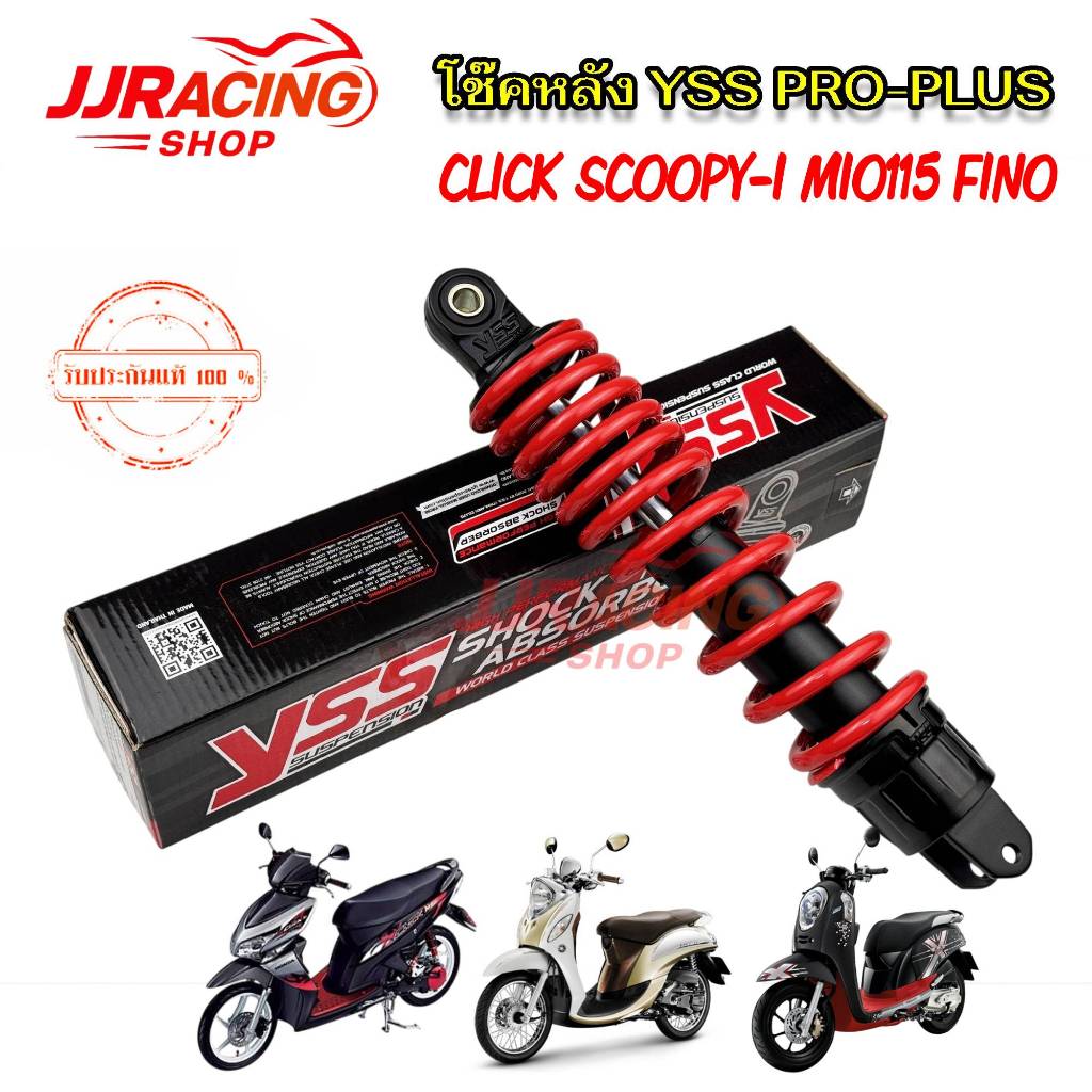 โช๊ค YSS PRO PLUS YSS แท้ CLICK110 SCOOPY-I FINO MIO ICON FIORE ขนาด 300mm. ประกันศูนย์หกเดือน โช๊คห
